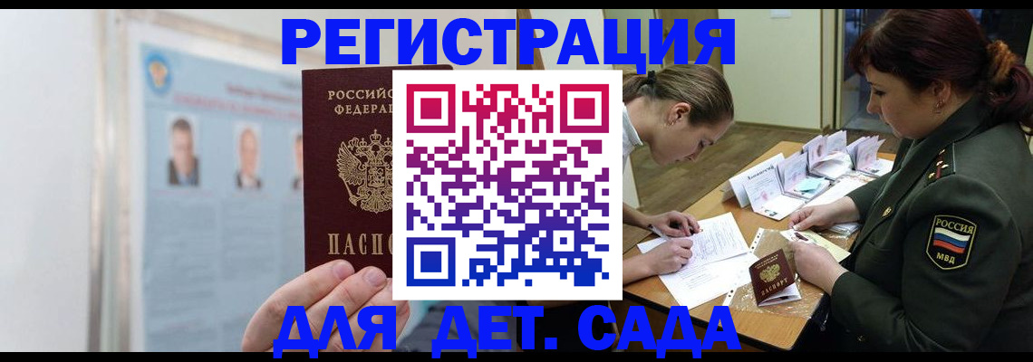 прописка 2025 в Кемеровской области