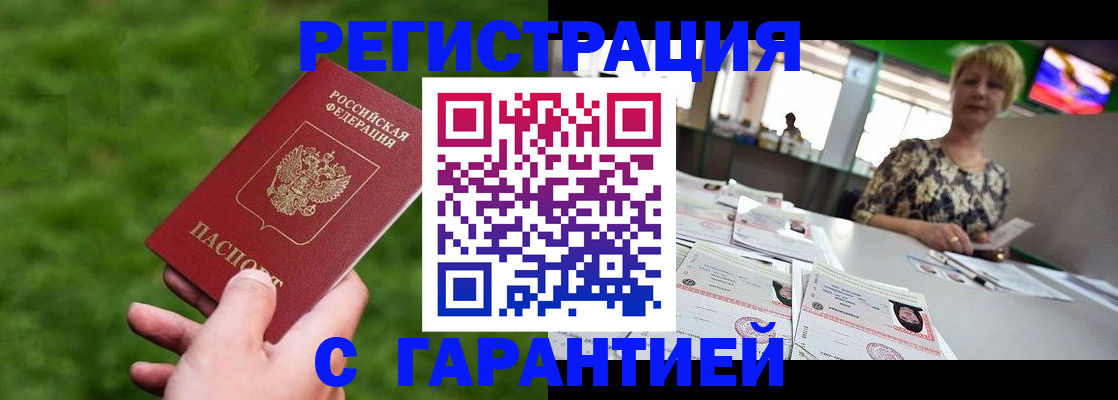 прописка регистрация в Кемеровской области