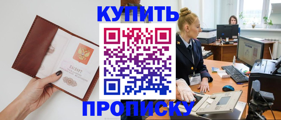 временная регистрация для всех в Кемеровской области