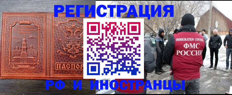 миграционный учет в Кемеровской области