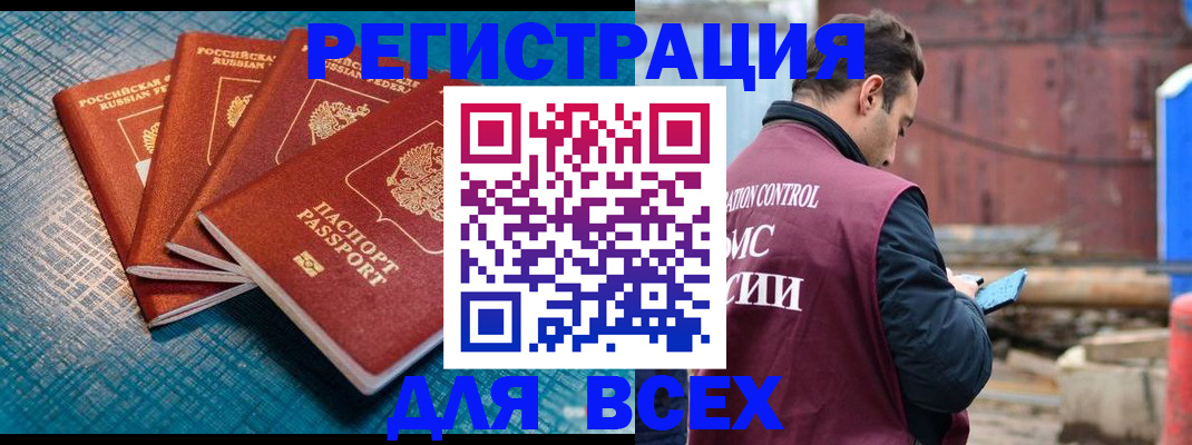прописка законно в Кемеровской области